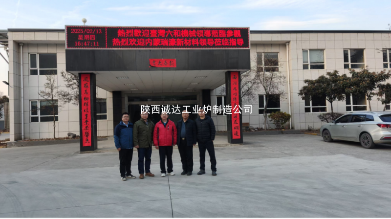 深化合作，攜手共贏：臺灣客戶蒞臨我司考察并推進簽約進程